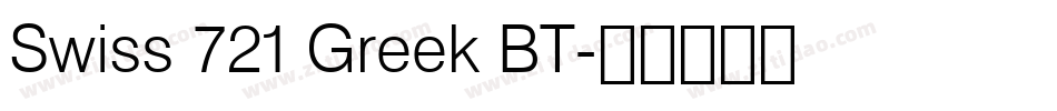Swiss 721 Greek BT字体转换